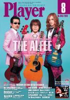 2019年8月号表紙 2019年8月号表紙