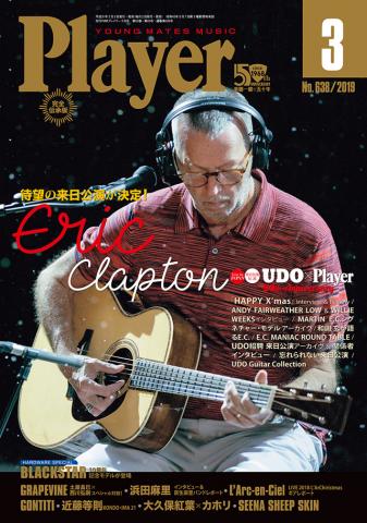 2019年3月号表紙 2019年3月号表紙